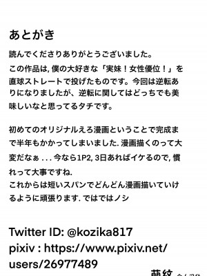 [あおいこじか] 妹にリードされながらいちゃいちゃSEX -アンナ- ｜被妹妹邀请贴贴爱爱 [萌纹个人汉化]_20