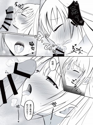 [あおいこじか] 妹にリードされながらいちゃいちゃSEX -アンナ- ｜被妹妹邀请贴贴爱爱 [萌纹个人汉化]_12