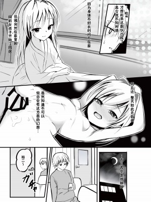 [あおいこじか] 妹にリードされながらいちゃいちゃSEX -アンナ- ｜被妹妹邀请贴贴爱爱 [萌纹个人汉化]_04