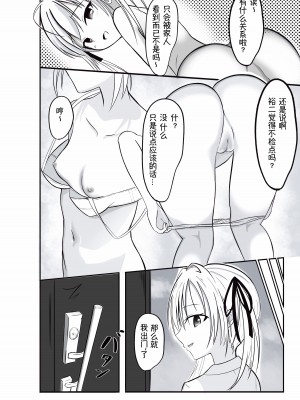 [あおいこじか] 妹にリードされながらいちゃいちゃSEX -アンナ- ｜被妹妹邀请贴贴爱爱 [萌纹个人汉化]_03