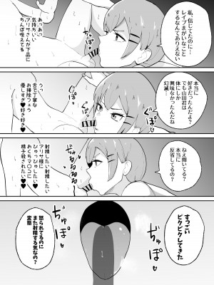 [イエロウメロウ] 短小男子の躾け方_39