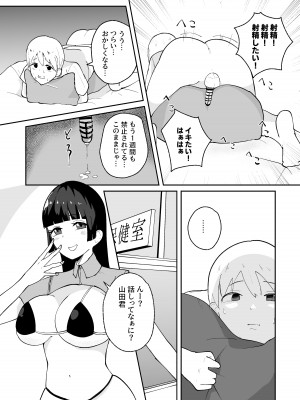 [イエロウメロウ] 短小男子の躾け方_13