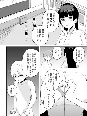 [イエロウメロウ] 短小男子の躾け方_32