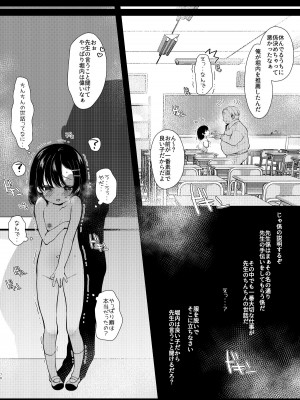 [もものみプラス (もものみ)] 少女痴態2 [DL版]_068