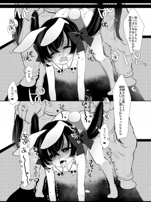 [もものみプラス (もものみ)] 少女痴態2 [DL版]_113