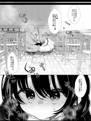 [もものみプラス (もものみ)] 少女痴態2 [DL版]_061