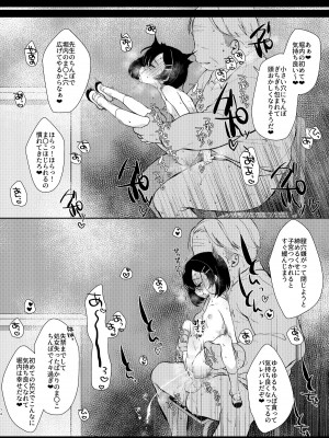 [もものみプラス (もものみ)] 少女痴態2 [DL版]_072