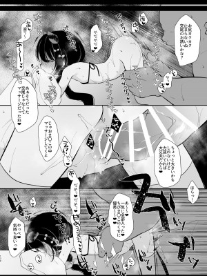 [もものみプラス (もものみ)] 少女痴態2 [DL版]_136
