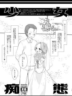 [もものみプラス (もものみ)] 少女痴態2 [DL版]_147