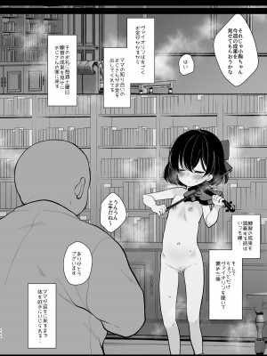 [もものみプラス (もものみ)] 少女痴態2 [DL版]_140