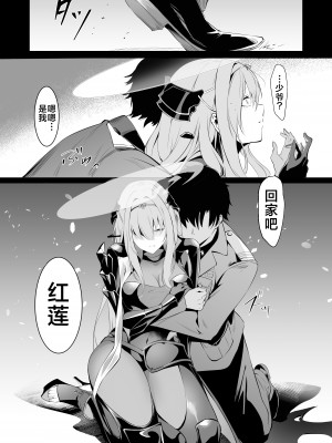 (C104) [Noir Complex (NR)] 紅蓮と面談する (勝利の女神：NIKKE)｜对红莲进行咨询 [欶澜汉化组]_09