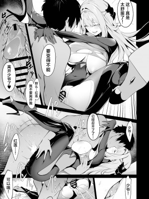 (C104) [Noir Complex (NR)] 紅蓮と面談する (勝利の女神：NIKKE)｜对红莲进行咨询 [欶澜汉化组]_15
