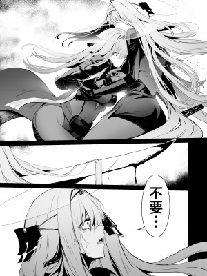 (C104) [Noir Complex (NR)] 紅蓮と面談する (勝利の女神：NIKKE)｜对红莲进行咨询 [欶澜汉化组]_05