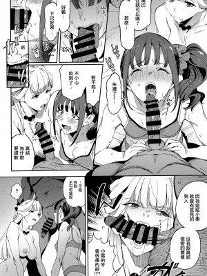 (C104) [熟成角砂糖 (sugarBt)] ニャンダフルなんてなかった (わんだふるぷりきゅあ!) [无毒汉化组]_08