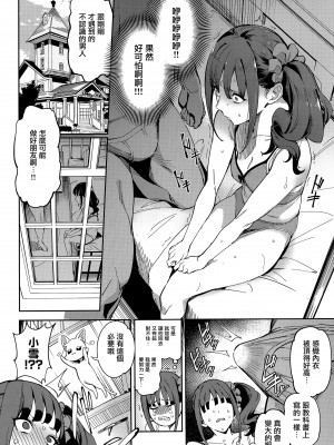(C104) [熟成角砂糖 (sugarBt)] ニャンダフルなんてなかった (わんだふるぷりきゅあ!) [无毒汉化组]_04