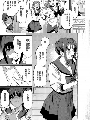 (C104) [熟成角砂糖 (sugarBt)] ニャンダフルなんてなかった (わんだふるぷりきゅあ!) [无毒汉化组]_03