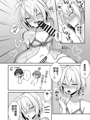 [うるうるあるてぃめっと (うるあき)] 学生会会长女装来改善学校风纪的故事 [贱兔汉化组]_07