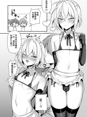 [うるうるあるてぃめっと (うるあき)] 学生会会长女装来改善学校风纪的故事 [贱兔汉化组]_19