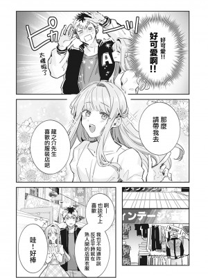 [輪子湖わこ] 男の娘アイドル全員バリタチ計画 episode.1 [瑞树汉化组] [DL版]_11