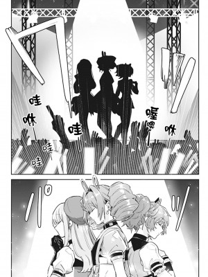 [輪子湖わこ] 男の娘アイドル全員バリタチ計画 episode.1 [瑞树汉化组] [DL版]_04