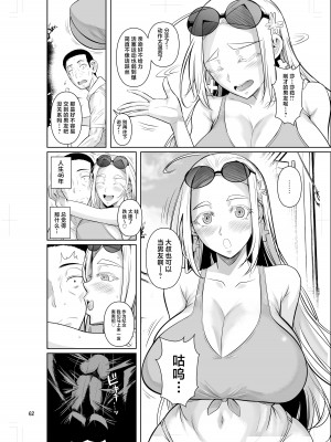 (C104) [シュート・ザ・ムーン (フエタキシ)] 留学生寮のオシゴト (オリジナル) [DL版] [中国翻訳]_64