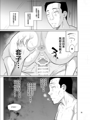 (C104) [シュート・ザ・ムーン (フエタキシ)] 留学生寮のオシゴト (オリジナル) [DL版] [中国翻訳]_37