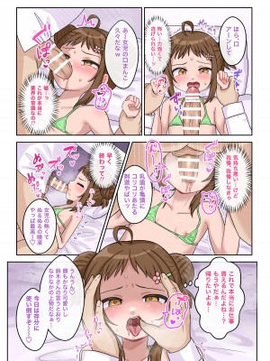 [106号室より] 平凡だったはずの私がド変態アイドルになるまでの話。_16