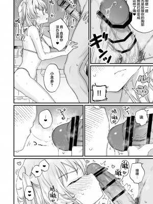 [天気輪 (甘露アメ)] なりたくないのにサキュバスになってしまった本多さん｜尽管不情愿却还是成为了魅魔的本多小姐 [白杨汉化组] [DL版]_11