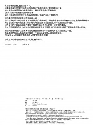 [天気輪 (甘露アメ)] なりたくないのにサキュバスになってしまった本多さん｜尽管不情愿却还是成为了魅魔的本多小姐 [白杨汉化组] [DL版]_26