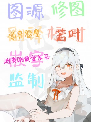 [天気輪 (甘露アメ)] なりたくないのにサキュバスになってしまった本多さん｜尽管不情愿却还是成为了魅魔的本多小姐 [白杨汉化组] [DL版]_27