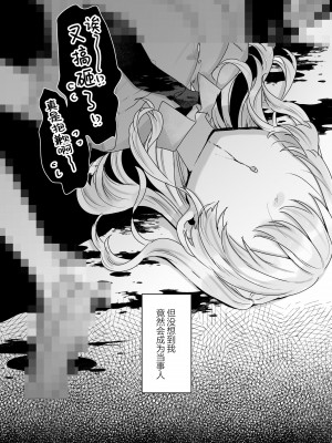 [天気輪 (甘露アメ)] なりたくないのにサキュバスになってしまった本多さん｜尽管不情愿却还是成为了魅魔的本多小姐 [白杨汉化组] [DL版]_05