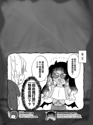 [天気輪 (甘露アメ)] なりたくないのにサキュバスになってしまった本多さん｜尽管不情愿却还是成为了魅魔的本多小姐 [白杨汉化组] [DL版]_25