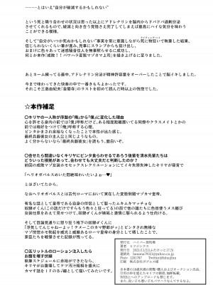 [ハイパー放牧場 (ヒツジンクス)] 成敗!!パワハラ変態マゾカマ上司 [中国翻訳] [DL版]_28