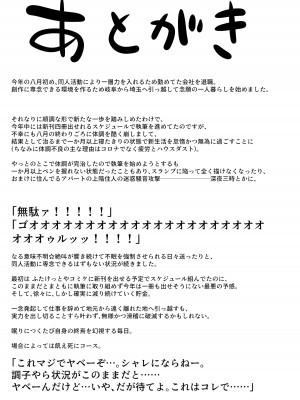 [ハイパー放牧場 (ヒツジンクス)] 成敗!!パワハラ変態マゾカマ上司 [中国翻訳] [DL版]_27