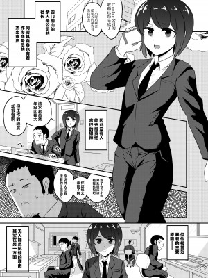 [ハイパー放牧場 (ヒツジンクス)] 成敗!!パワハラ変態マゾカマ上司 [中国翻訳] [DL版]_03