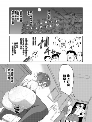 [ハイパー放牧場 (ヒツジンクス)] 成敗!!パワハラ変態マゾカマ上司 [中国翻訳] [DL版]_15