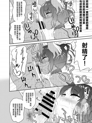 [ハイパー放牧場 (ヒツジンクス)] 成敗!!パワハラ変態マゾカマ上司 [中国翻訳] [DL版]_06