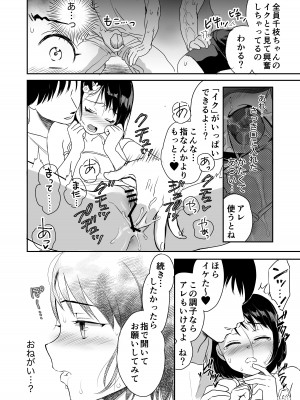 [よわみどり (佐伯)] 千枝ちゃん合法チャレンジ! (アイドルマスター シンデレラガールズ) [DL版]_21