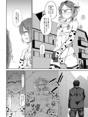 [HeMeLoPa (山田シグ魔)] 疲れたOL対ヒモ男子_14