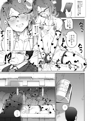 [HeMeLoPa (山田シグ魔)] 疲れたOL対ヒモ男子_17