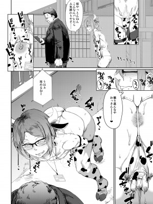 [HeMeLoPa (山田シグ魔)] 疲れたOL対ヒモ男子_16