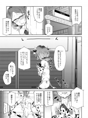 [HeMeLoPa (山田シグ魔)] 疲れたOL対ヒモ男子_13