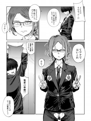 [HeMeLoPa (山田シグ魔)] 疲れたOL対ヒモ男子_37