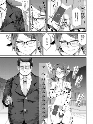 [HeMeLoPa (山田シグ魔)] 疲れたOL対ヒモ男子_15