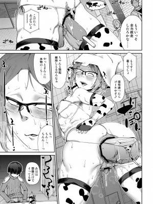 [HeMeLoPa (山田シグ魔)] 疲れたOL対ヒモ男子_25