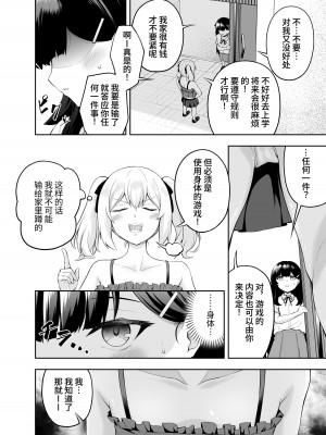 [やつきくろのほんや (やつきくろ)] 乳首カリカリ我慢ゲーム｜挠乳头忍耐游戏 [今泉紅太狼汉化] [DL版]_04