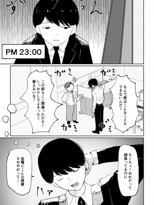 [ロキ] 隣人女性の脚に完全敗北する話_09