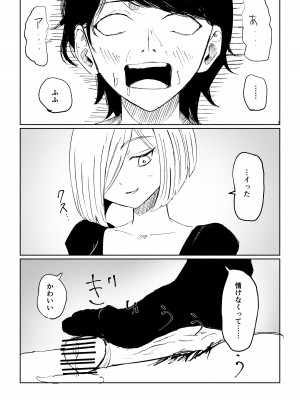 [ロキ] 隣人女性の脚に完全敗北する話_47