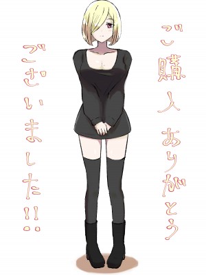 [ロキ] 隣人女性の脚に完全敗北する話_53