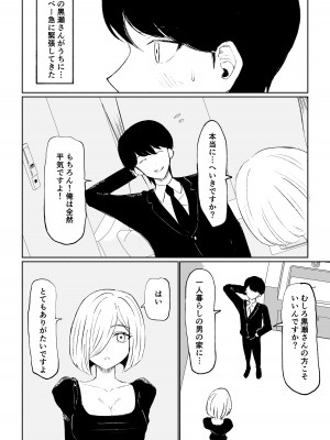 [ロキ] 隣人女性の脚に完全敗北する話_14